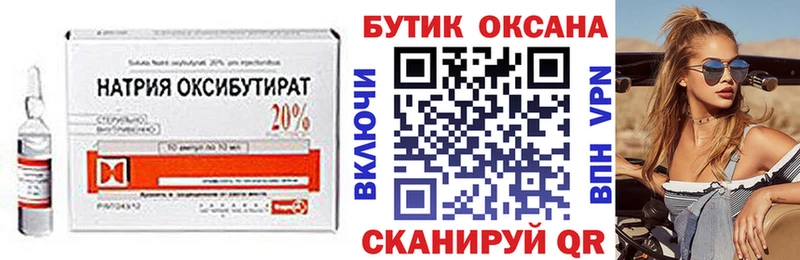 БУТИРАТ Butirat Нестеров