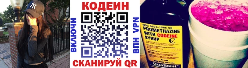 где продают наркотики kraken маркетплейс Кодеиновый сироп Lean Purple Drank Нестеров