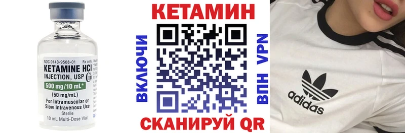 Кетамин ketamine  наркошоп  Нестеров 