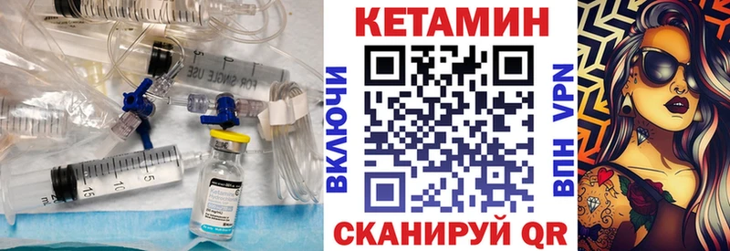 Кетамин VHQ Нестеров