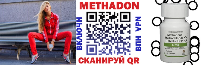 МЕТАДОН VHQ  Нестеров 