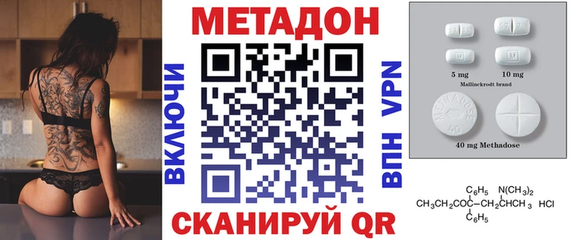 Метадон белоснежный Нестеров